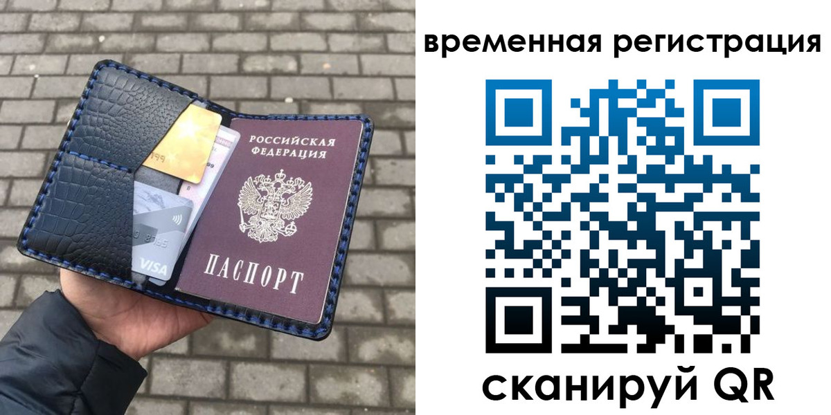 прописка для военкомата в Подпорожье