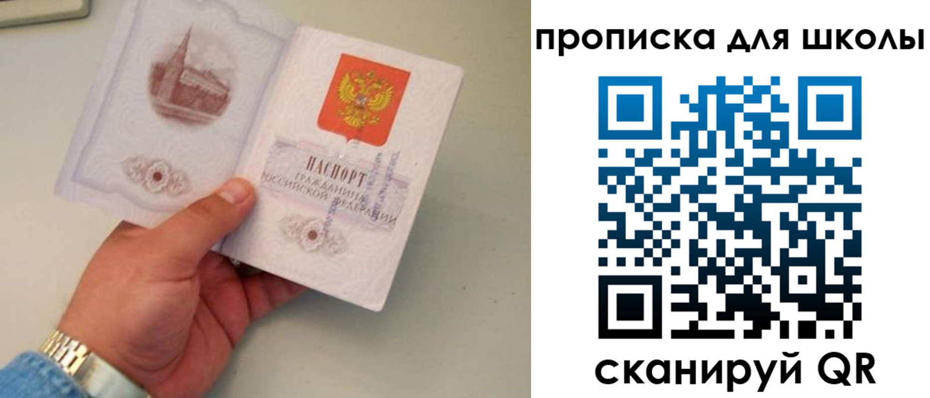 временная регистрация поиск в Подпорожье