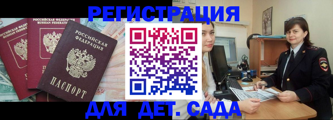 временная регистрация гарантия в Подпорожье