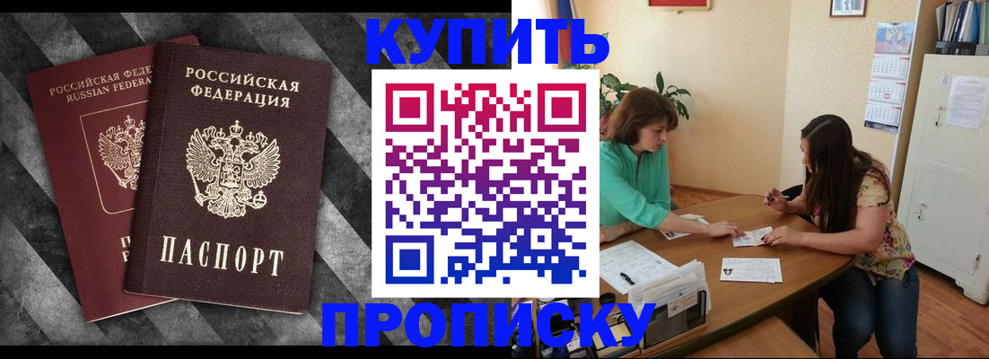 прописка штамп в Подпорожье