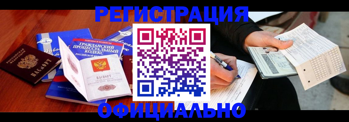 прописка паспорт в Подпорожье