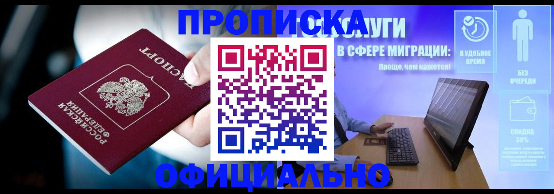прописка паспорт в Подпорожье