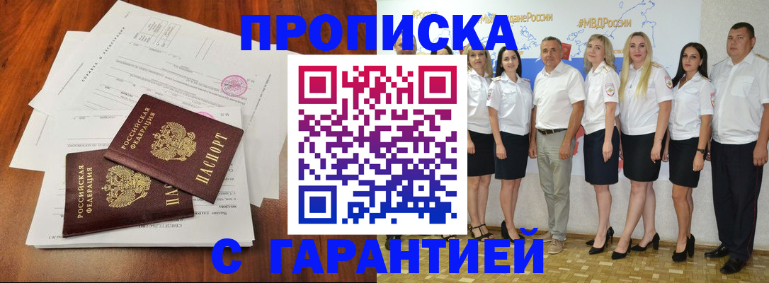 временная регистрация 2025 в Подпорожье