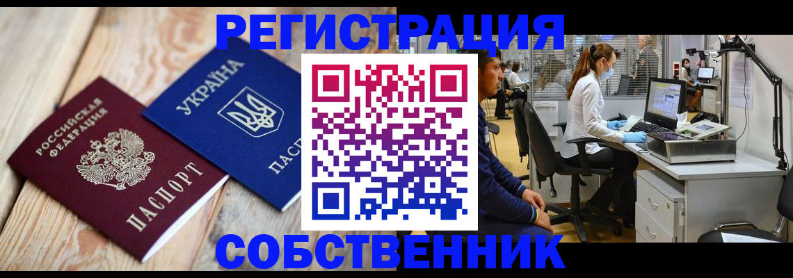 прописка для военкомата в Подпорожье