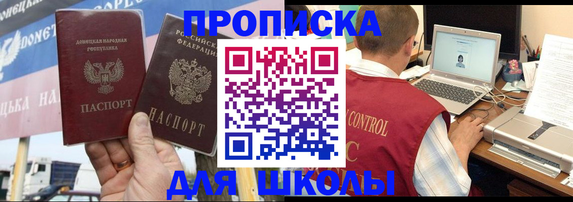 прописка штамп в Подпорожье
