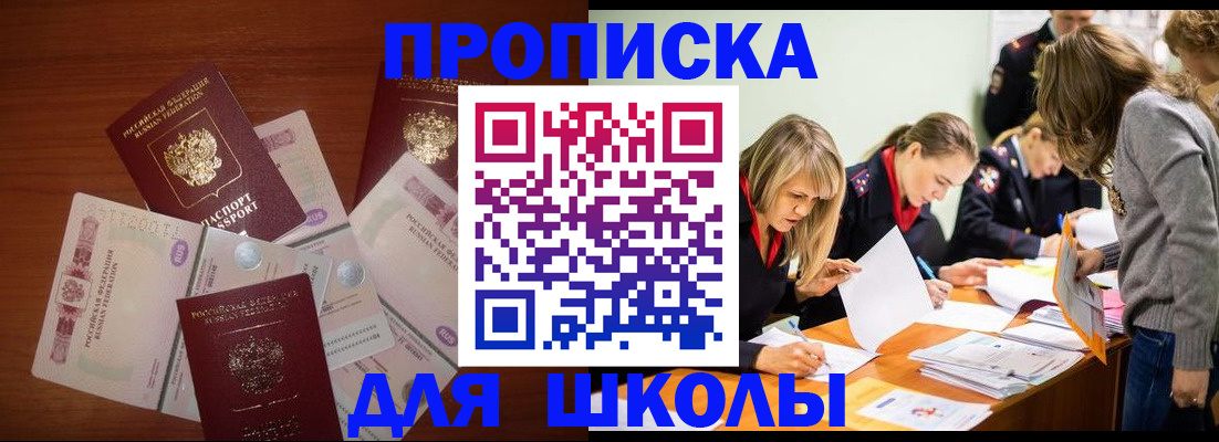 временная регистрация в Подпорожье