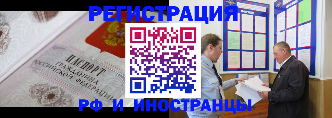 временная прописка в Подпорожье